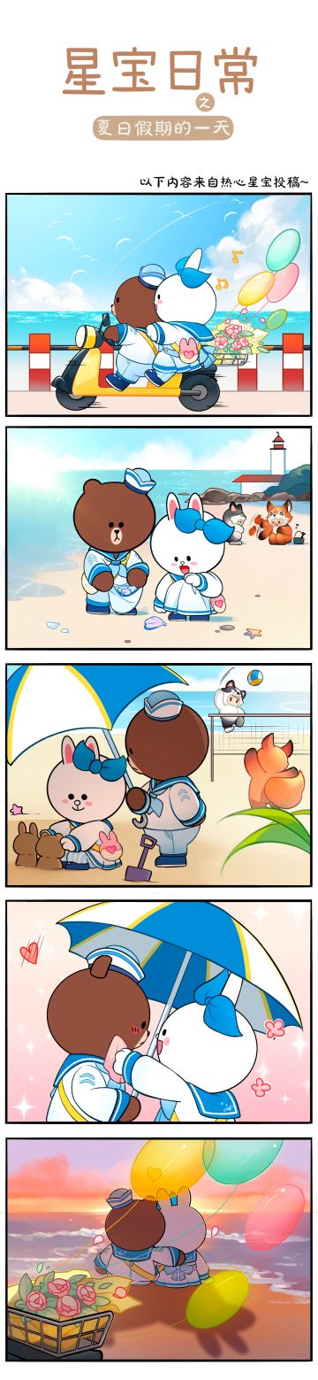 星宝日常 | 夏日假期的一天