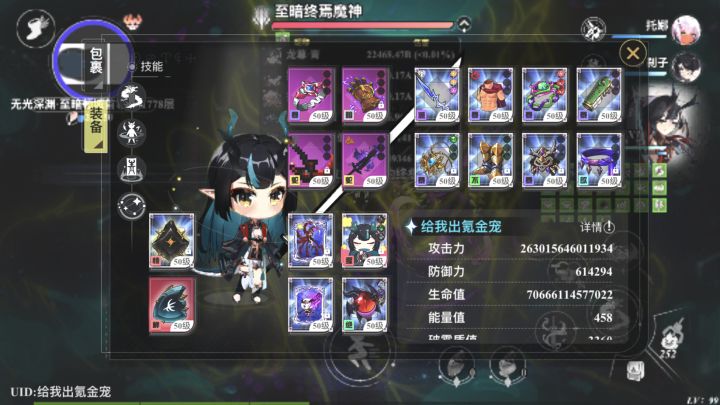 变态的神青数值截图
