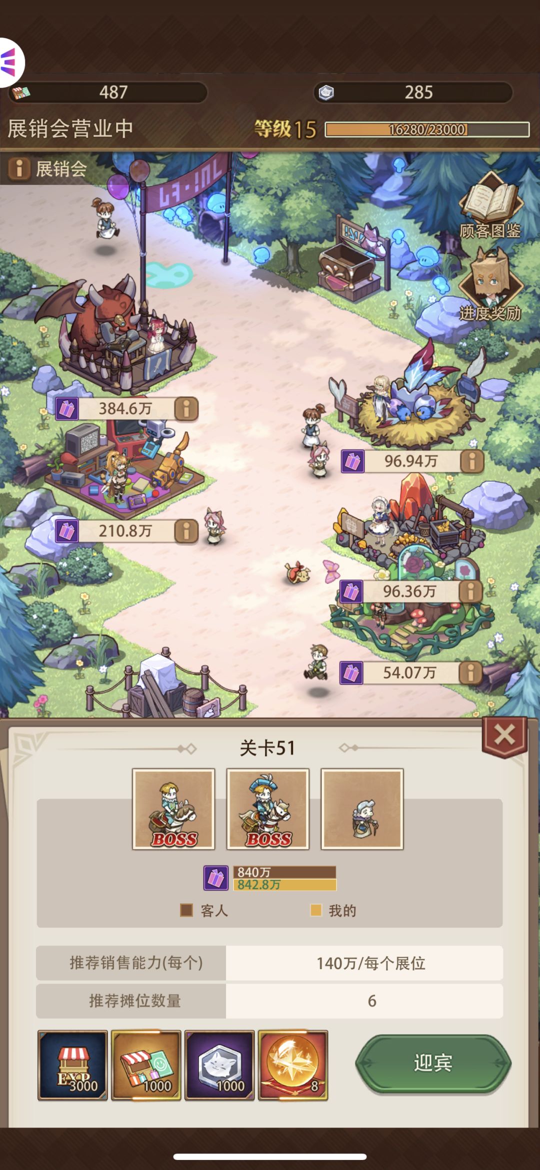 Bug? 2