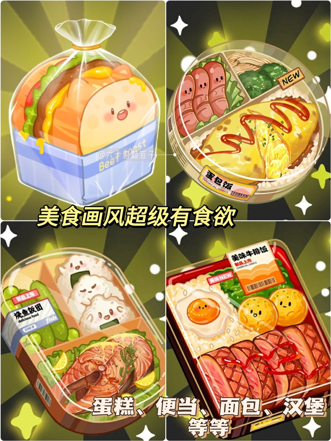 摸鱼时间到❗4个不用下载的小游戏第3弹来啦 3