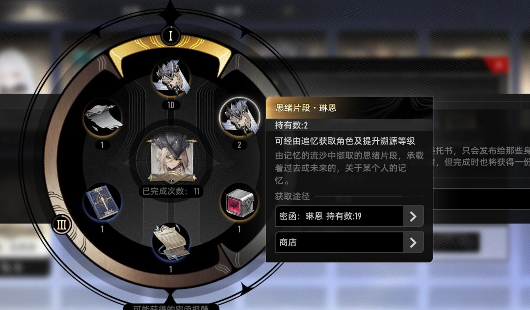 2025.10.08刷角色密函爆率疑似不正常 3