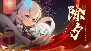 人偶师们除夕快乐~！