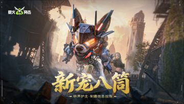 SS7新宠「八筒」登场，揭开全新剧情山城旧梦！