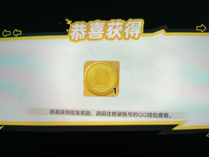 额额截图