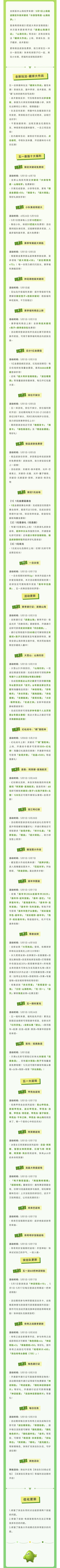 更新公告丨S5赛季开启！甲壳虫、库库巴海量活动限时返场！