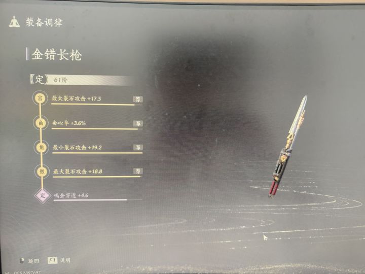 这个定音是真恶心🤢截图