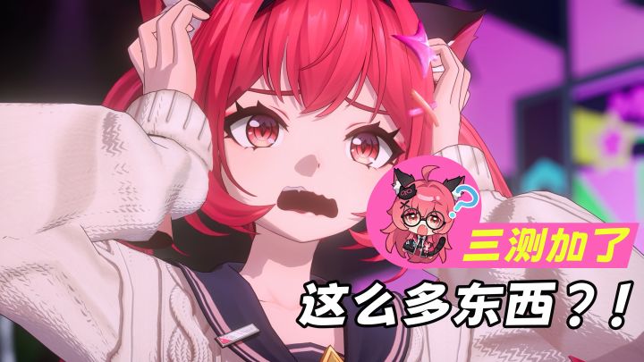 公测4月23日！痛点大改！内容倍增！听玩家劝的开放大世界！截图