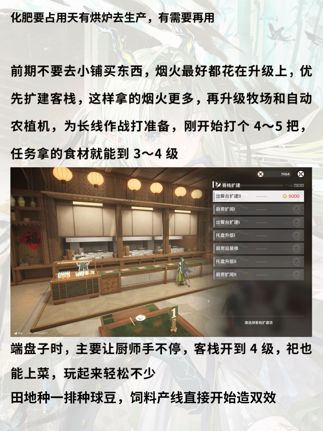 缘缘庄客栈通关搬空更快-种田更轻松、更美观 2