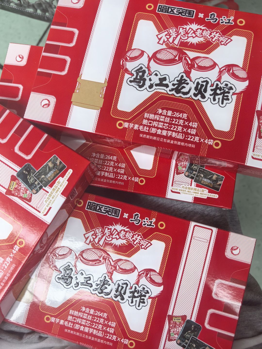 大妈全是多斯? 1