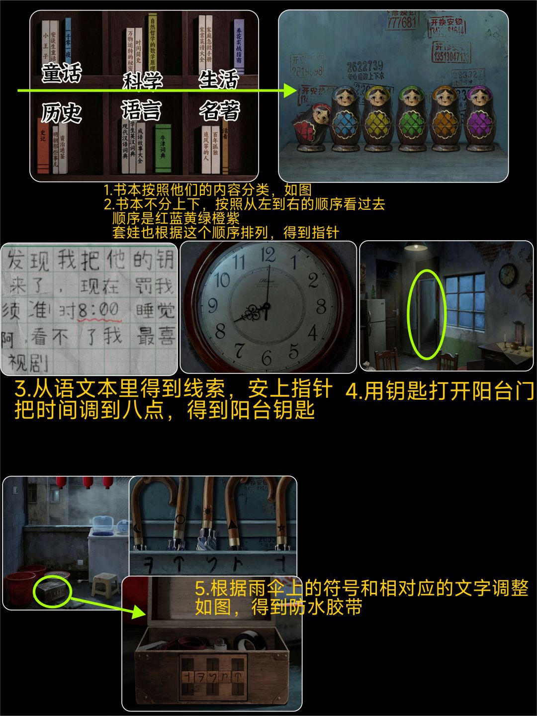 《妻怨》第三章 迷楼(下)详细图文攻略 2