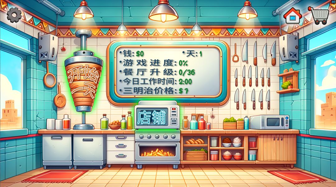 烧脑魔音上头的模拟经营+美食休闲游戏 3