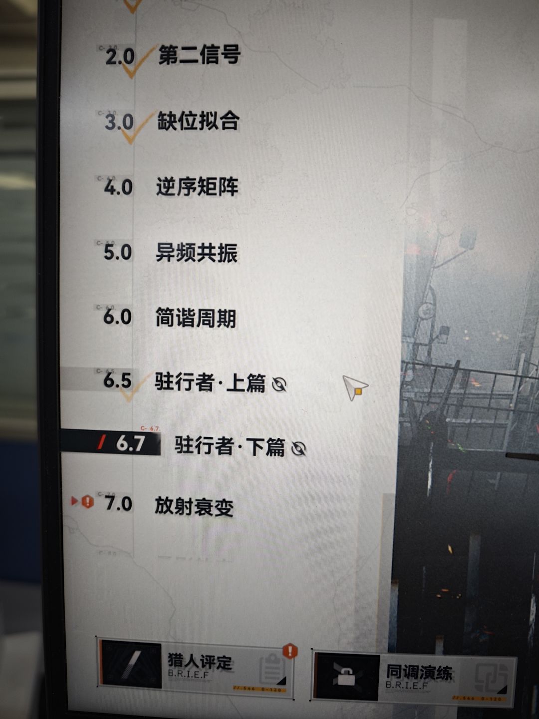 为什么剧情没衔接 1