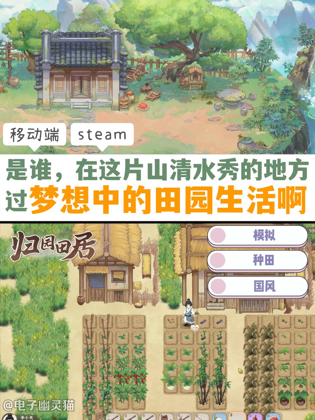 ✨这是什么神仙田园生活啊✨ 1