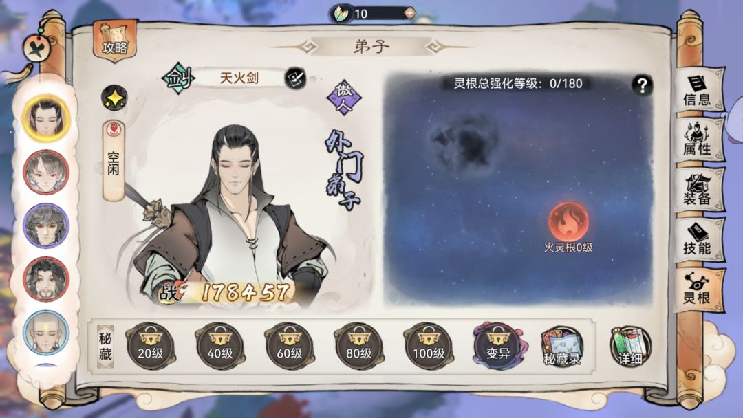 最强祖师天命灵魂 五行塔攻略 3