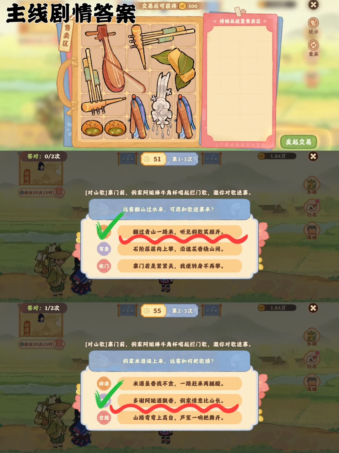 桃源｜「黔岭风谣」第三日2.34万 探索度52 2