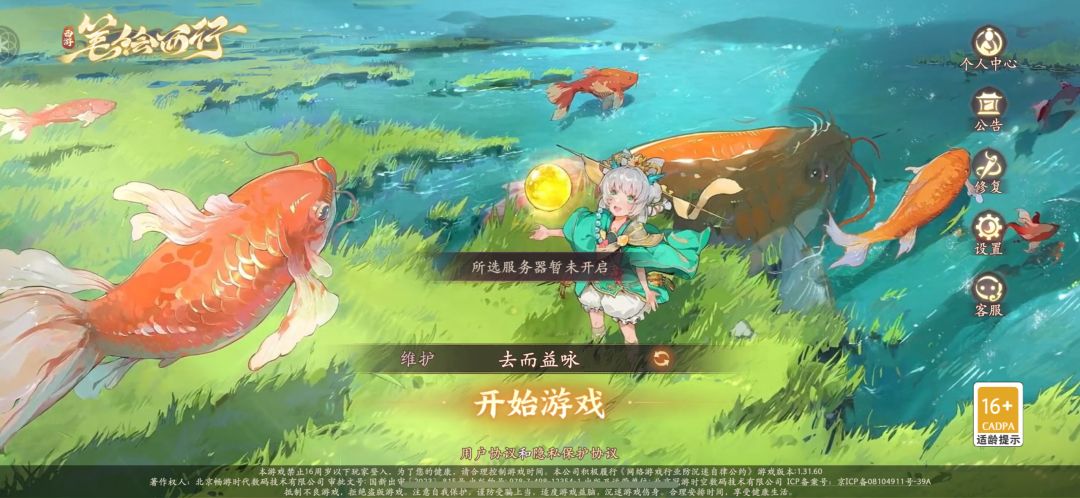 逆天,预计补偿两张票子两盆羊肉 1