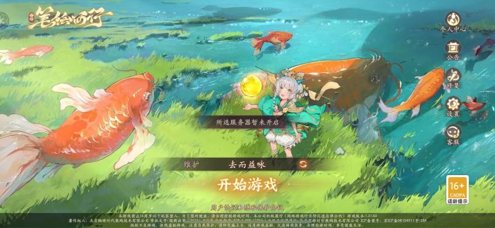 逆天，预计补偿两张票子两盆羊肉截图