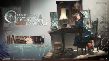 罗洁尔·定格 全新皮肤「旧书签」即将上架！