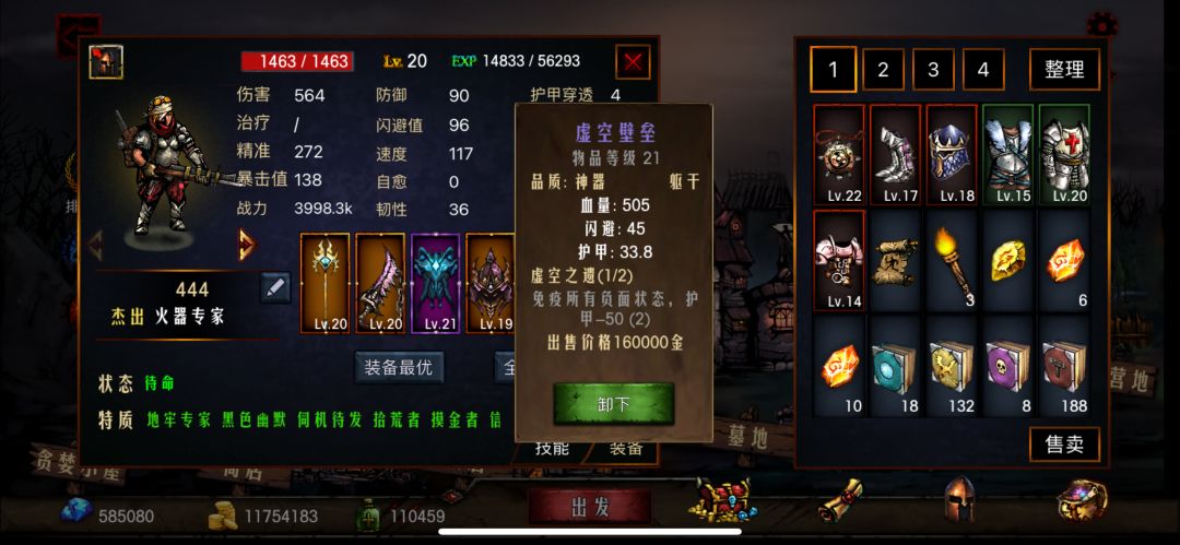像这种装备怎么弄啊? 1