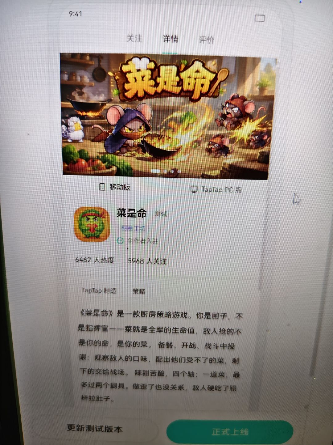 《开发者日志5:最小版本终于上线》 2