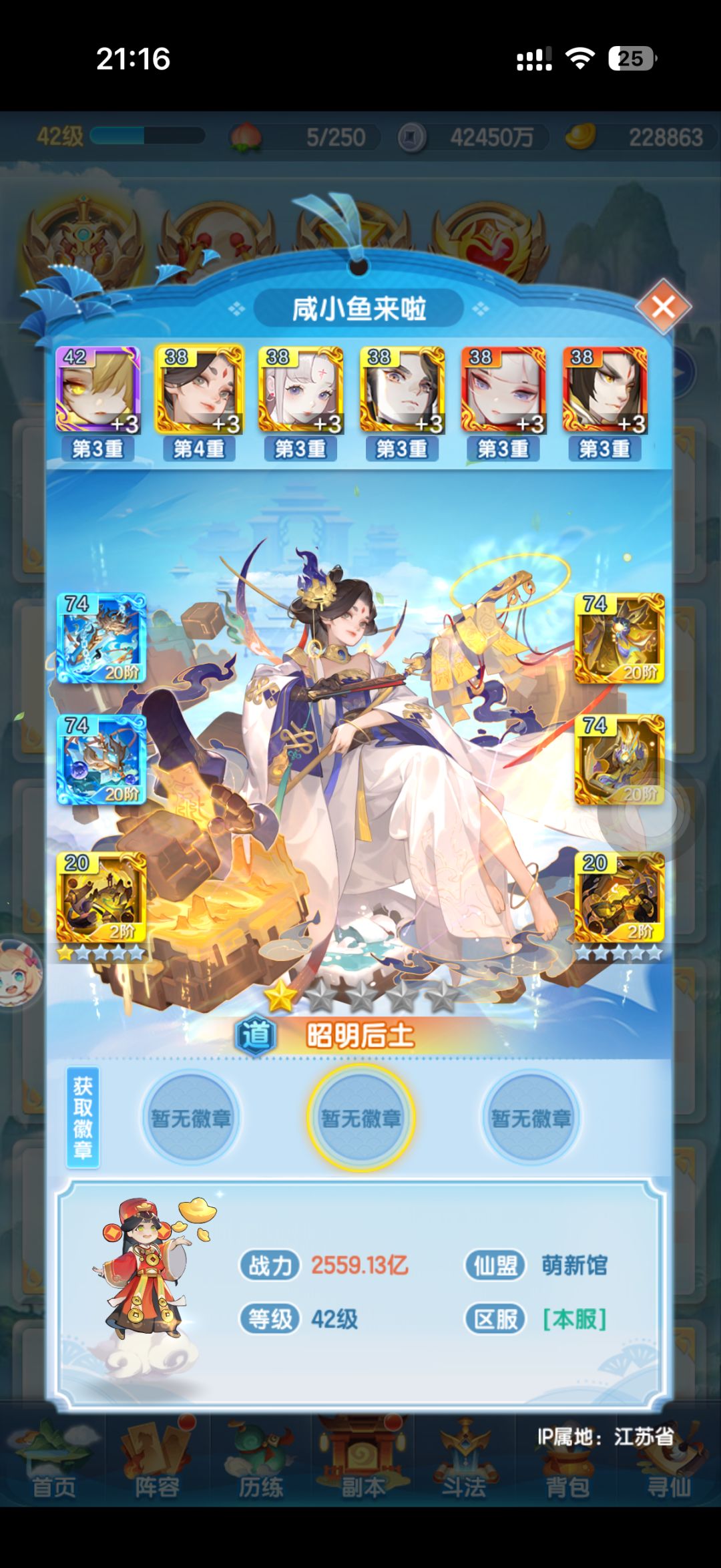 官服回归服记录贴第一天 3