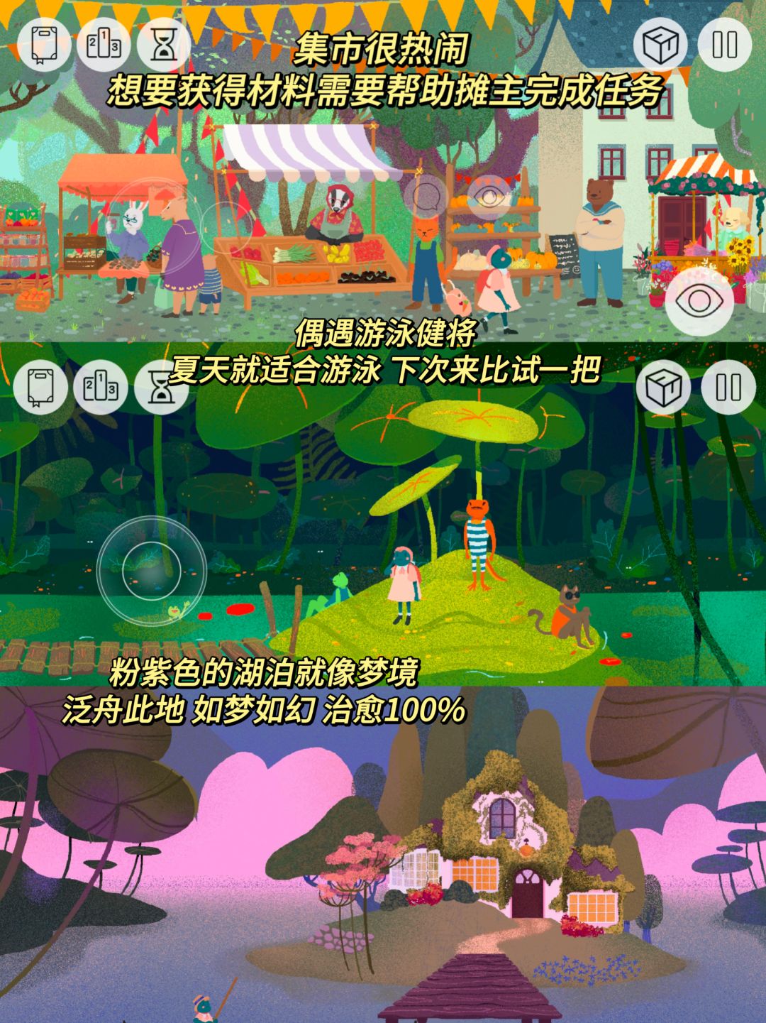 这游戏真的好适合夏天❗治愈又清凉🤣 3