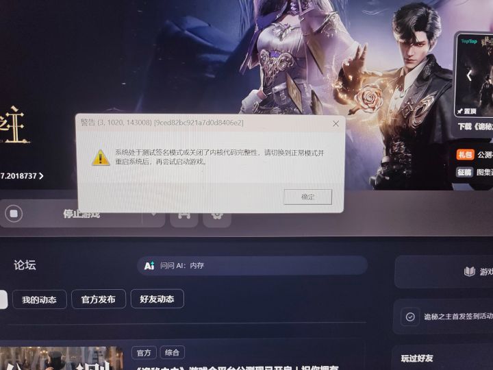 这是啥情况了截图