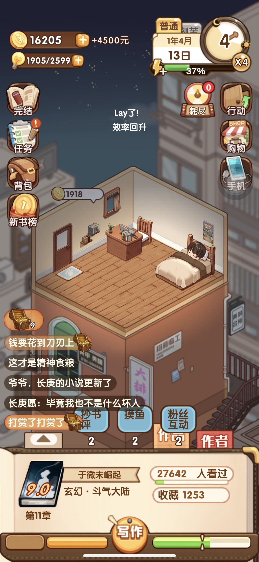 更新内容!!! 3