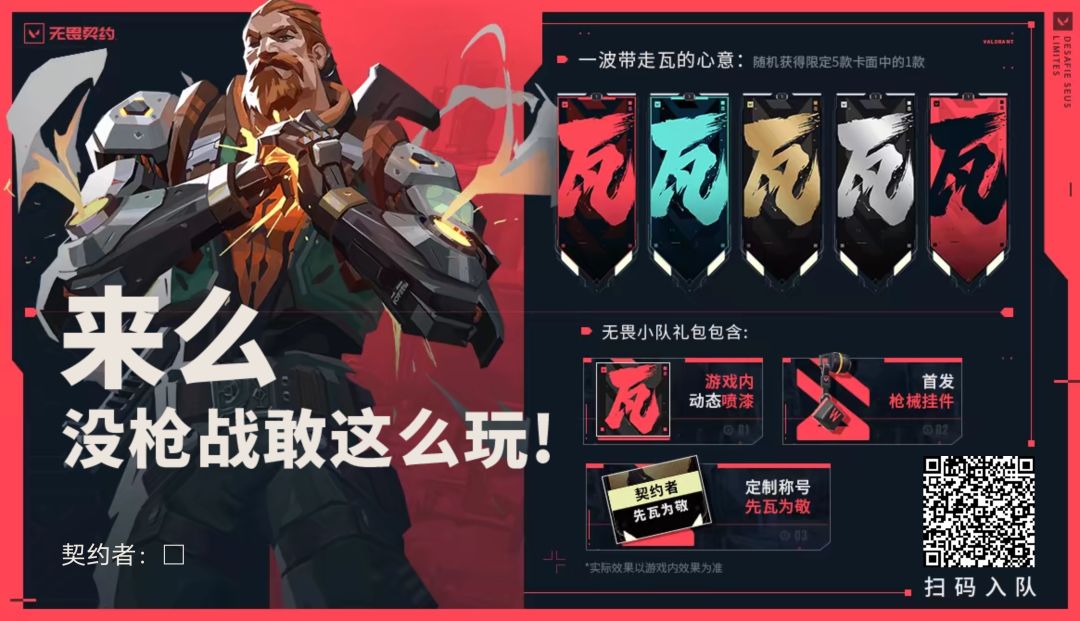 组队 1