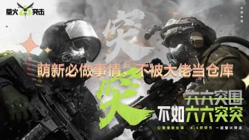 开服第一天必做事情攻略