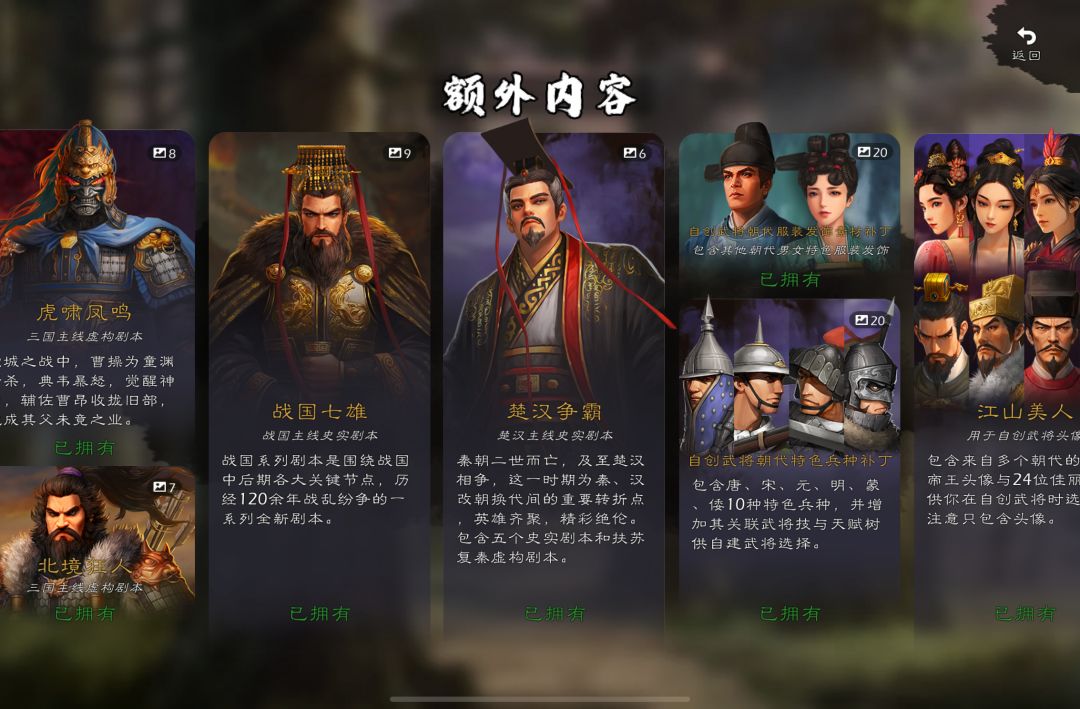 iOS平板闪退 2