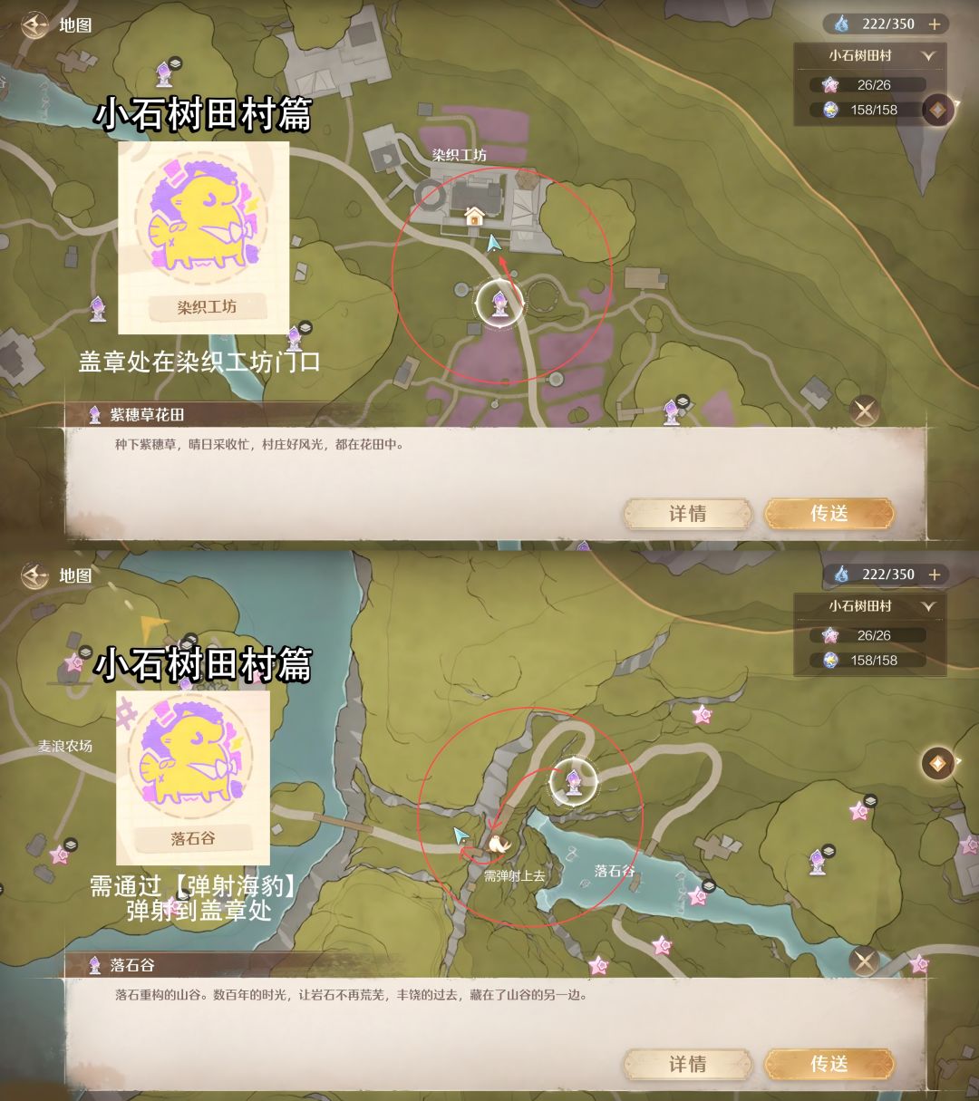 拾光季 | 徽章打卡第2篇(新更新5个地点) 2