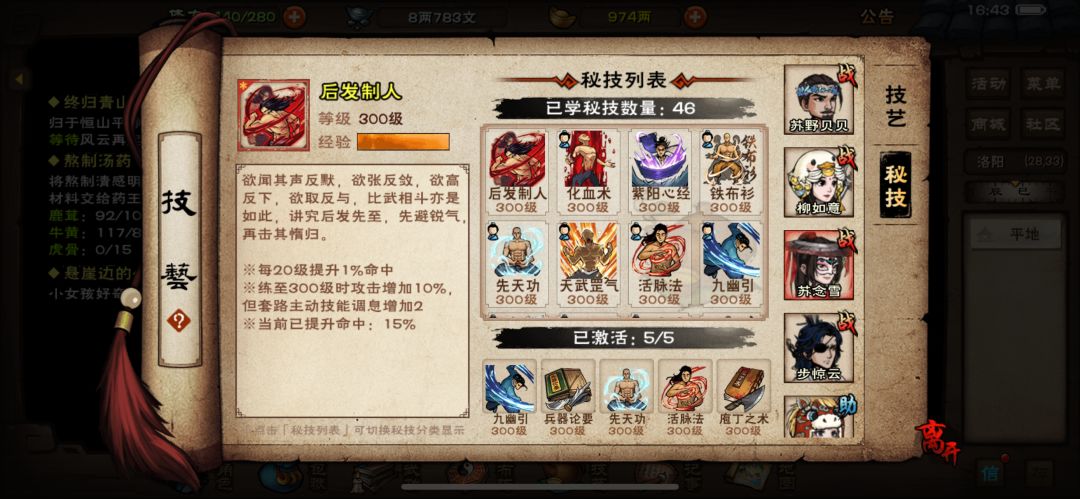 树洞号终于牢过宿命和主线诸葛,打累了 15