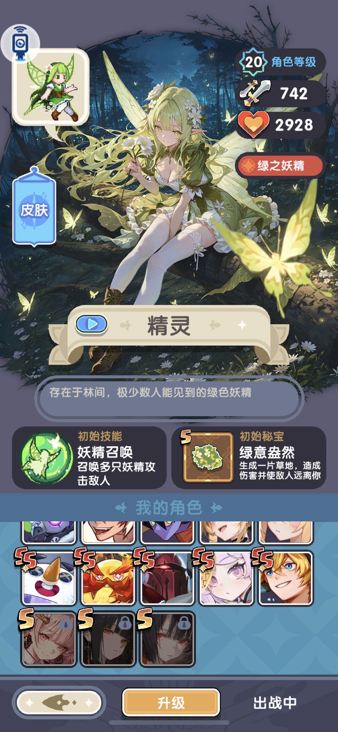 勇者秘境 2
