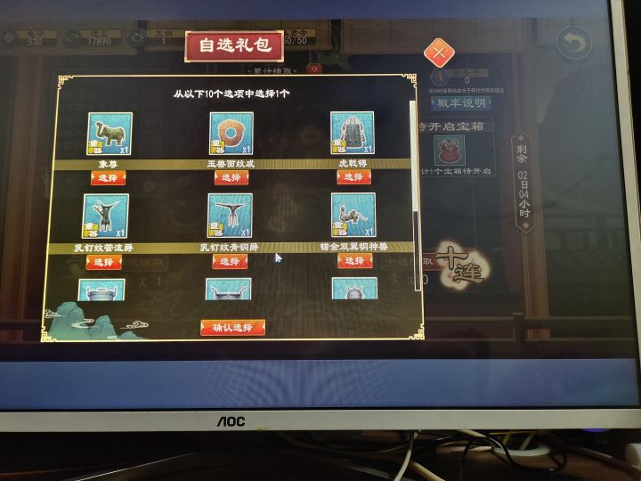 这个自选,选哪个好点。截图