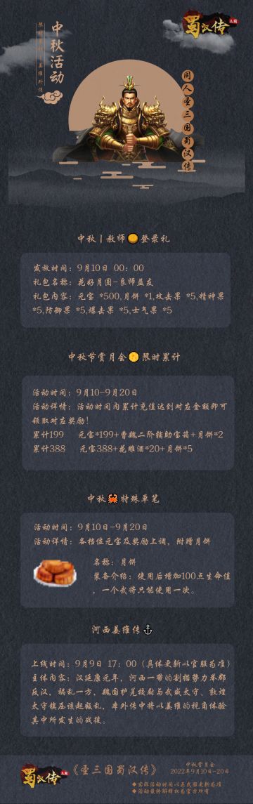 🌷中秋活动丨阴晴圆缺都休说，且喜人间好时节！！（开奖啦）