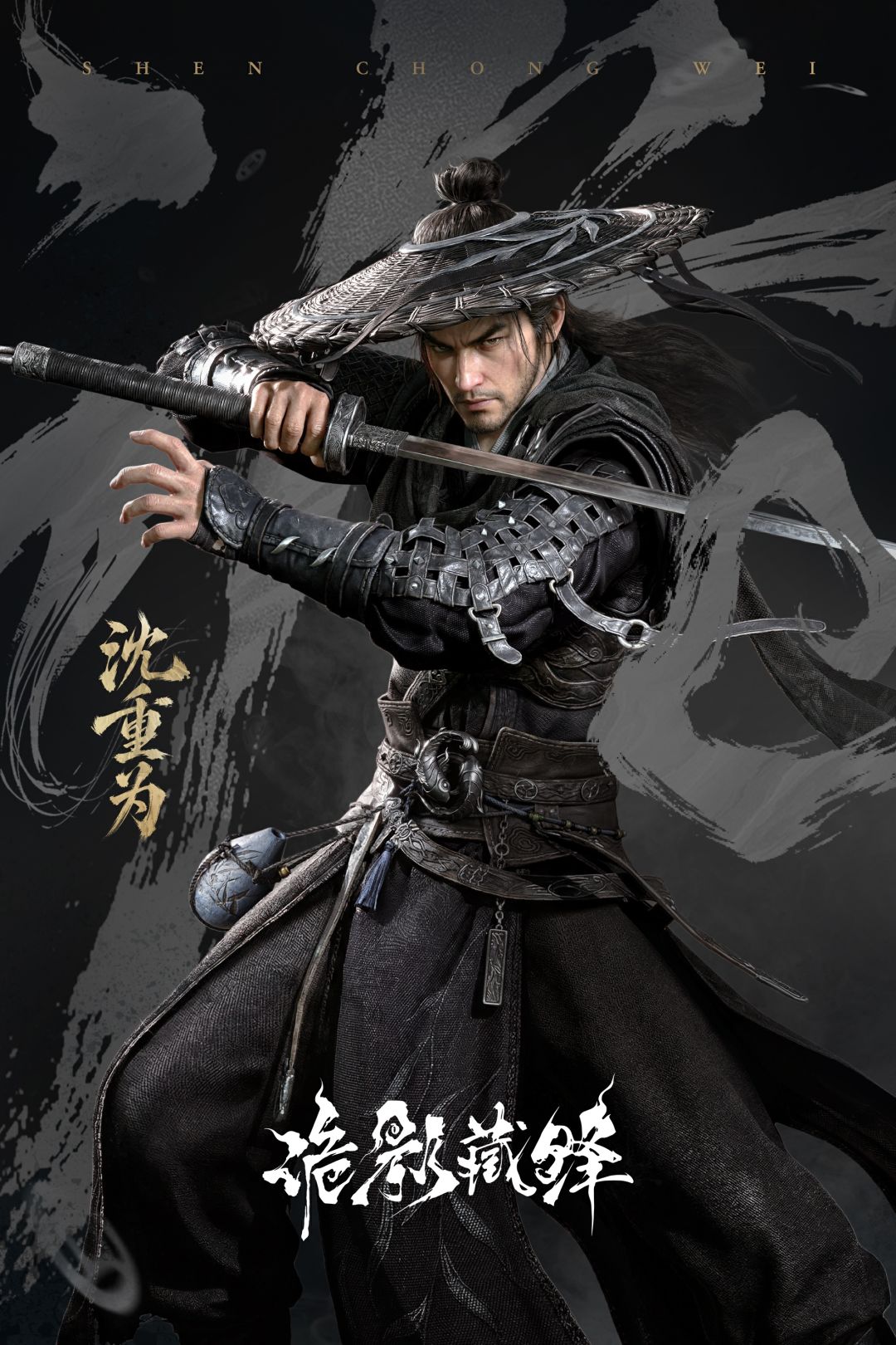 【前尘】沈重为 | 另一个名字,不必再提 1
