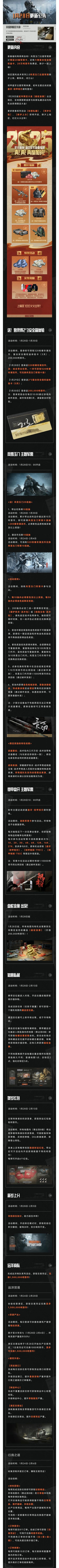 更新公告丨新春福利再加码！蛇年限定大金【盘蛇金像】出没暗区！