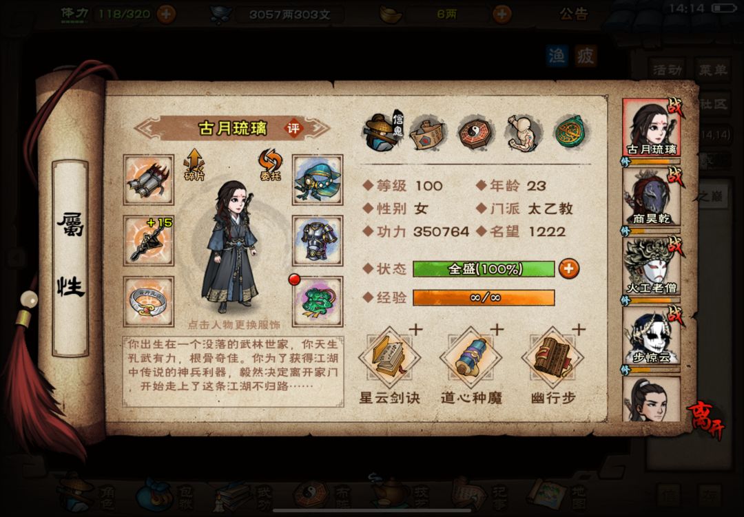 绝世亦低头 2