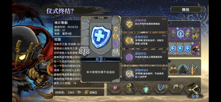 小骑士太猛了截图