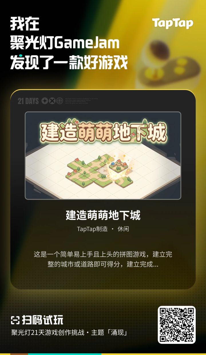 比赛作品求助力截图