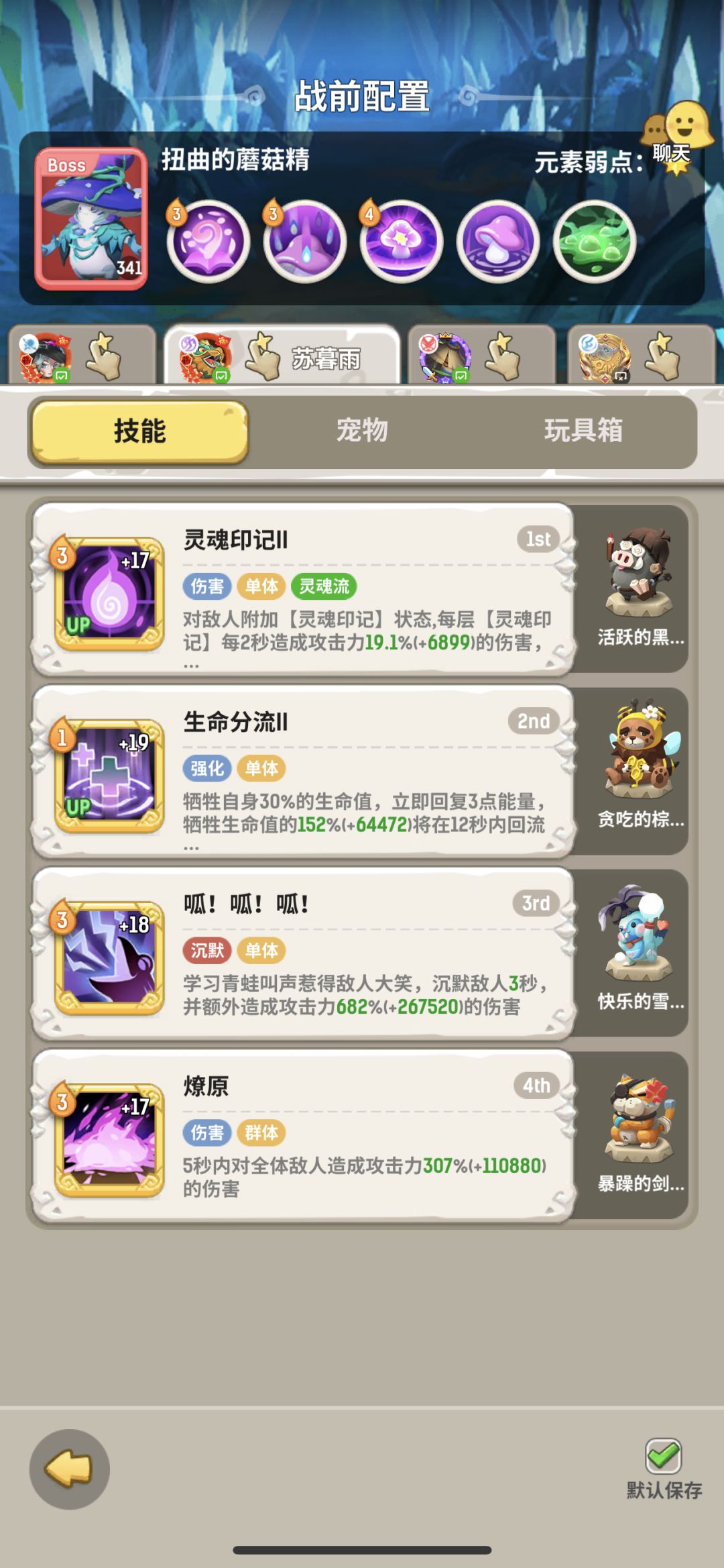 霞光森林 2