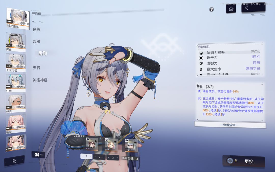 【安卡希雅-时之重奏角色测评】 2
