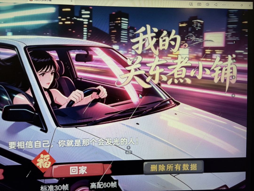 关于我对这个游戏的喜爱程度 2