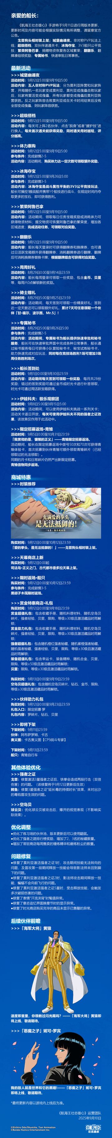 【本周公告】戈普狗头帽时装即将上架，全新PVP玩法将火热来袭