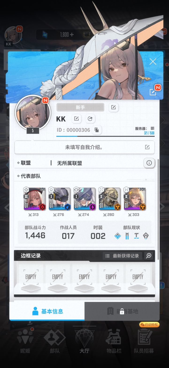 iOS真好，从来没有抢过这么靠前的uid[表情_微笑]截图