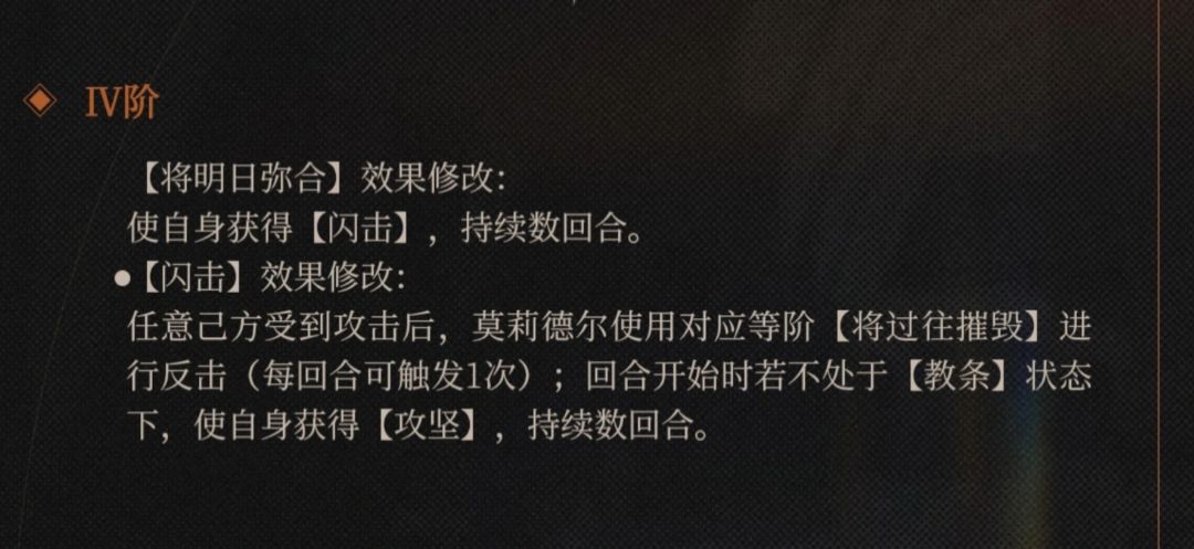 重返未来1999-3.9版本莫丽尔德狂想简介 3