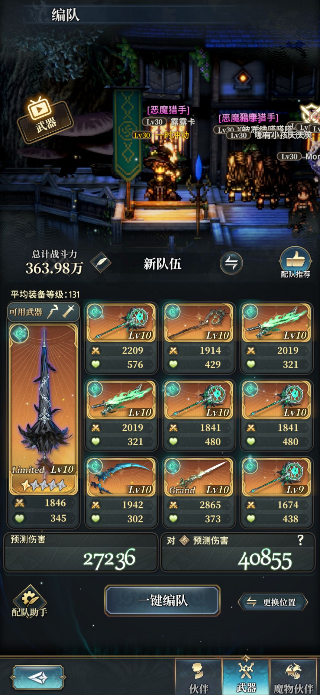 风队用这盘子行吗 4