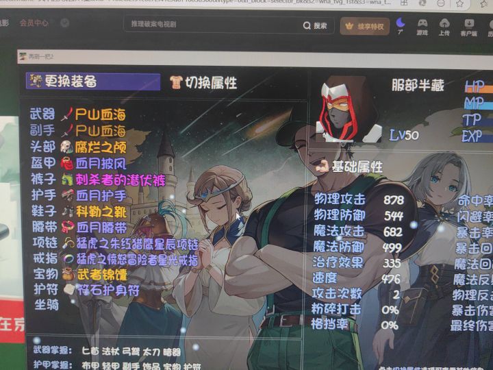 半藏问题截图