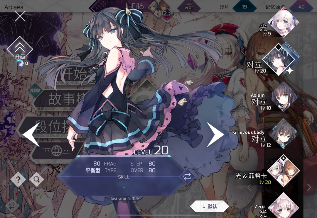 我拥有的觉醒角色!你觉得哪个最好看? 1